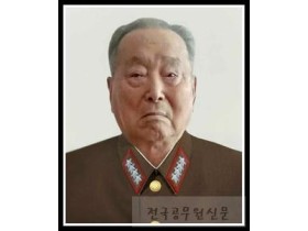 '김정은 최측근 술친구' 북한 군부 원로 오극렬 사망