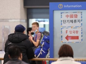 中, 이번 주 한국인 단기 비자 발급 재개.. 열심히 강구중