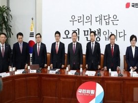 김기현 첫 최고위원회의 "첫째, 둘째, 셋째도 민생"