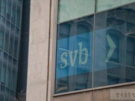 SVB 파산.. 국내에도 여파 국민연금 손실