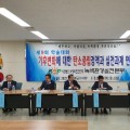 [안양시] 기후변화에 대한 탄소중립정책과 실천과제 학술대회 성황리 개최