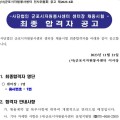 군포시자원봉사센터 차기 센터장으로 선정된 인물에 대한 '사전 내정' 의혹