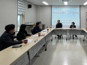 진주시, 우주항공산업 발전을 위한 ‘진주강소특구 실무협의회’ 개최